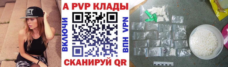 Alfa_PVP VHQ  Невельск 