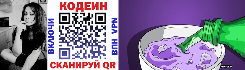 МЕГА онион  где найти   Невельск  Кодеиновый сироп Lean Purple Drank 