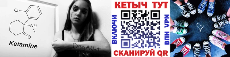КЕТАМИН VHQ Невельск