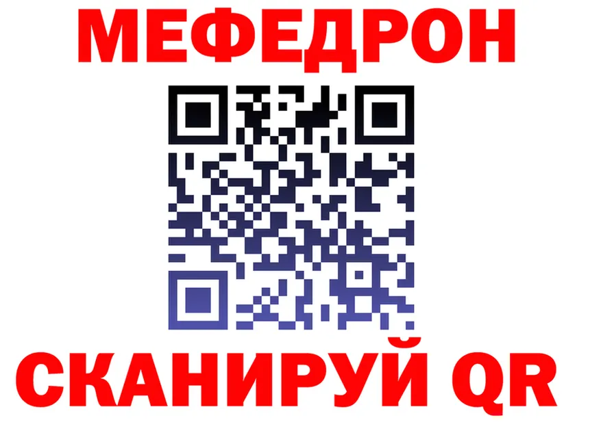 МЯУ-МЯУ mephedrone ССЫЛКА это kraken Невельск