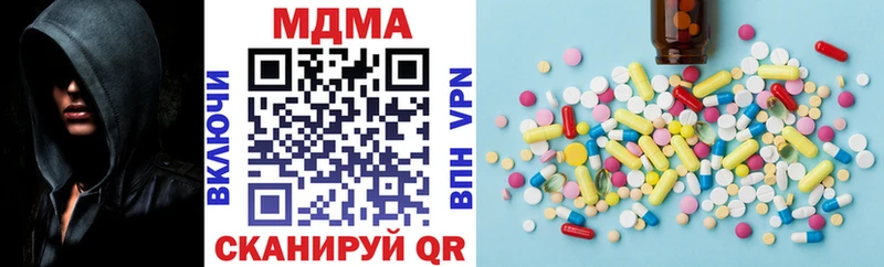 МДМА кристаллы  где найти наркотики  Невельск 