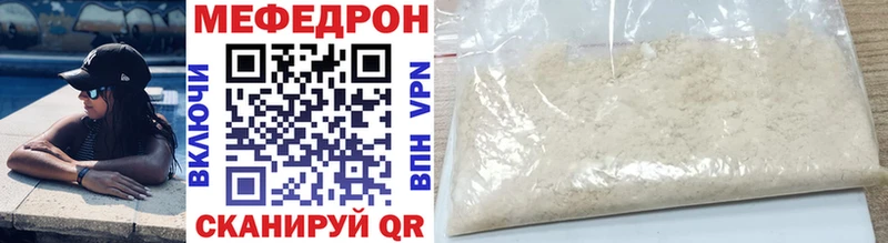 МЕФ мяу мяу  hydra   Невельск  как найти закладки 