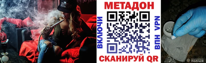 где можно купить наркотик  Невельск  МЕТАДОН мёд 